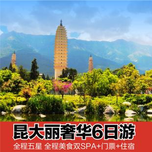 2、昆明-丽江六日游线路