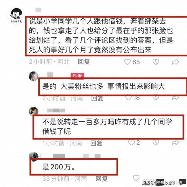 网红罗大美在南召被害是真的吗 网红罗大美哪里人个人资料介绍
