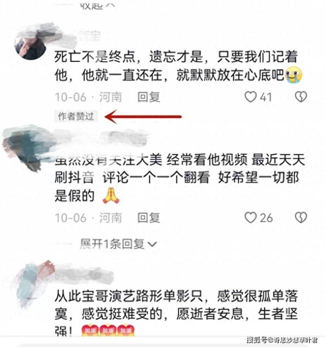 网红罗大美在南召被害是真的吗 网红罗大美哪里人个人资料介绍