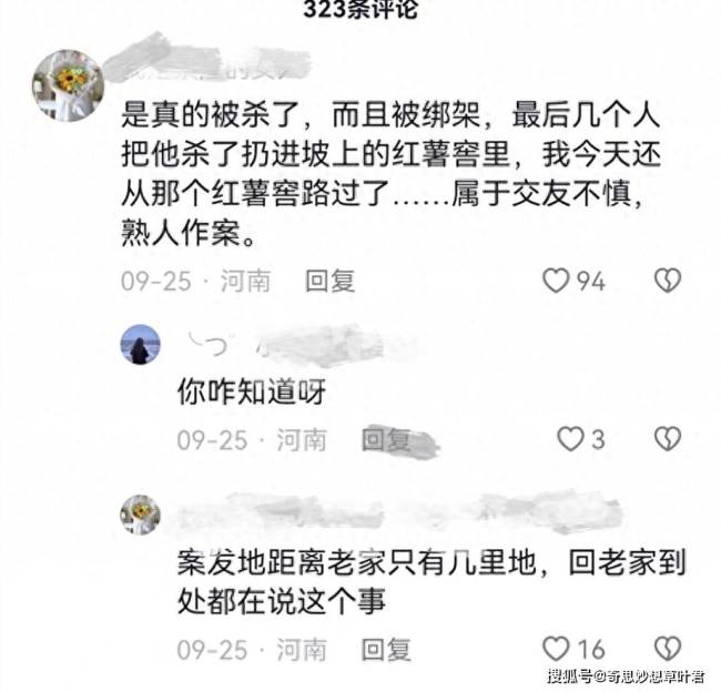 网红罗大美在南召被害是真的吗 网红罗大美哪里人个人资料介绍