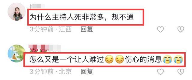 太突然了！46岁央视主持人王静去世 突发急性癌症抢救无效离世