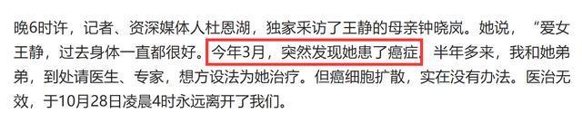 太突然了！46岁央视主持人王静去世 突发急性癌症抢救无效离世