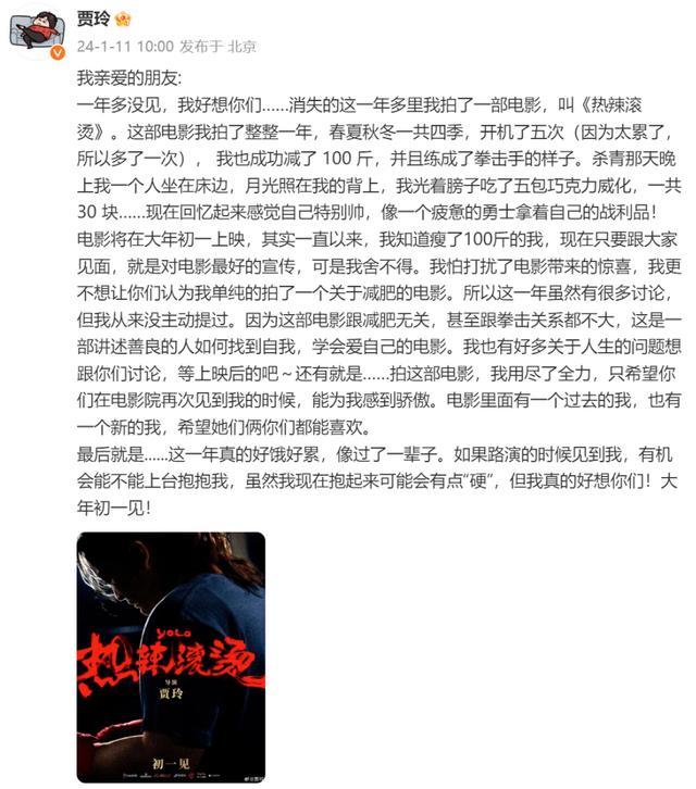 贾玲谈减重100斤：这一年好饿好累 贾玲“整容式”暴瘦靠谱吗？
