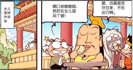 大话降龙：玉帝四人旅游女儿国，误喝下女儿河水，这下要生孩子啦