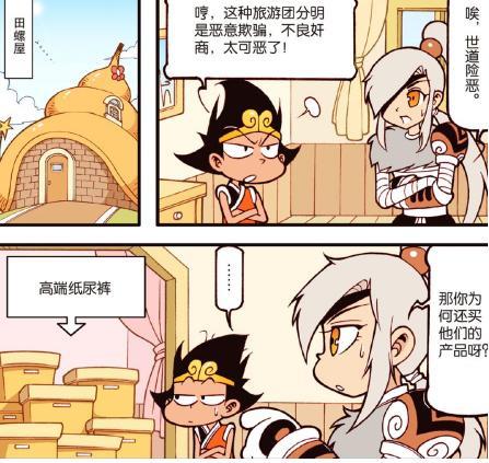 大话降龙：玉帝四人旅游女儿国，误喝下女儿河水，这下要生孩子啦