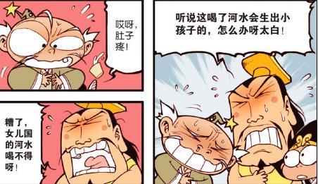 大话降龙：玉帝四人旅游女儿国，误喝下女儿河水，这下要生孩子啦