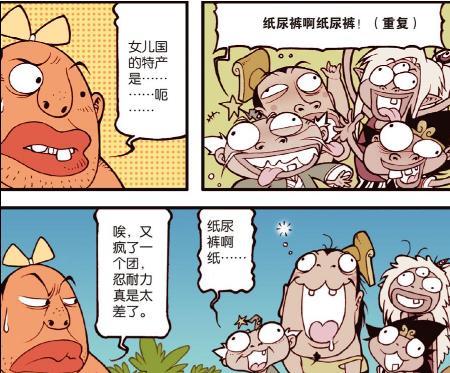 大话降龙：玉帝四人旅游女儿国，误喝下女儿河水，这下要生孩子啦