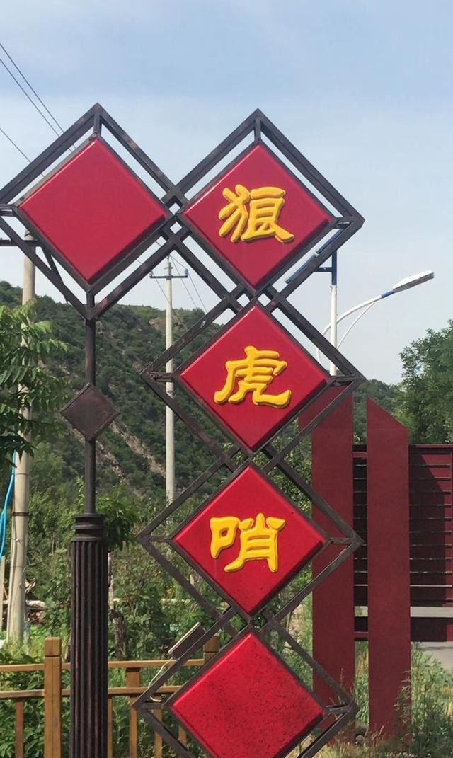 北京旅游－－白河湾自然风景区