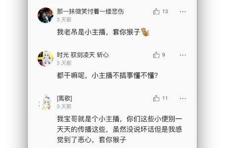 旭旭宝宝遭央视点名，粉丝集体炸锅，网友：我们只是一个小主播！