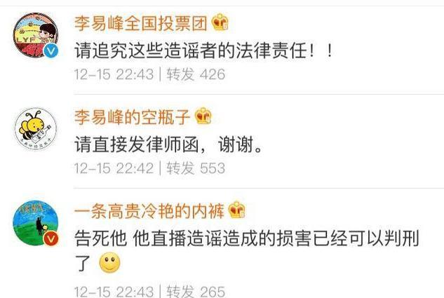 李易峰粉丝太暴躁, 要告帝师、傻狐帝还有UU, 这次UU律师函稳了