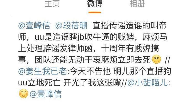 李易峰粉丝太暴躁, 要告帝师、傻狐帝还有UU, 这次UU律师函稳了