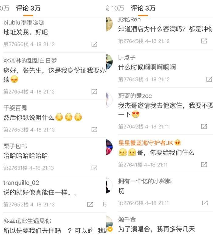 张杰演唱会在即，微博暖心喊话粉丝“来我家住”