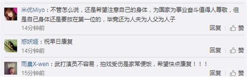 网友偶遇吴京坐轮椅现身机场，吴京方回应：治疗后直接回剧组了！