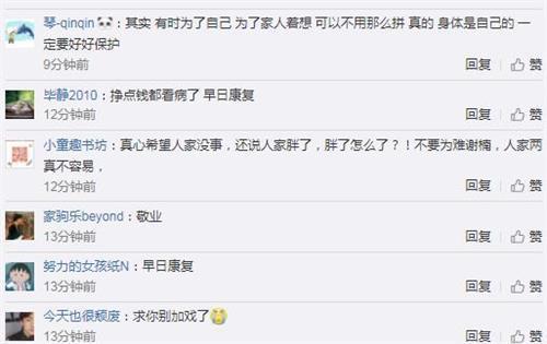 网友偶遇吴京坐轮椅现身机场，吴京方回应：治疗后直接回剧组了！