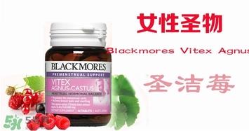 圣洁莓月经期间可以吃吗？圣洁莓不适人群