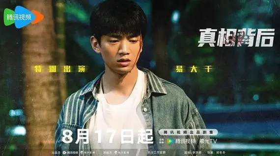 真相背后电视剧谁是凶手？凶手到底是谁