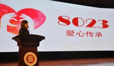 ​你知道“8023”的真正意思吗？不了解的，一定要看，否则就落伍了