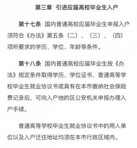 ​好消息！广州：全日制本科生参保即可落户