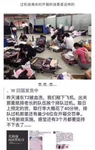 ​网传机场严查代购，一航班查出100多人……海关的回应来了！