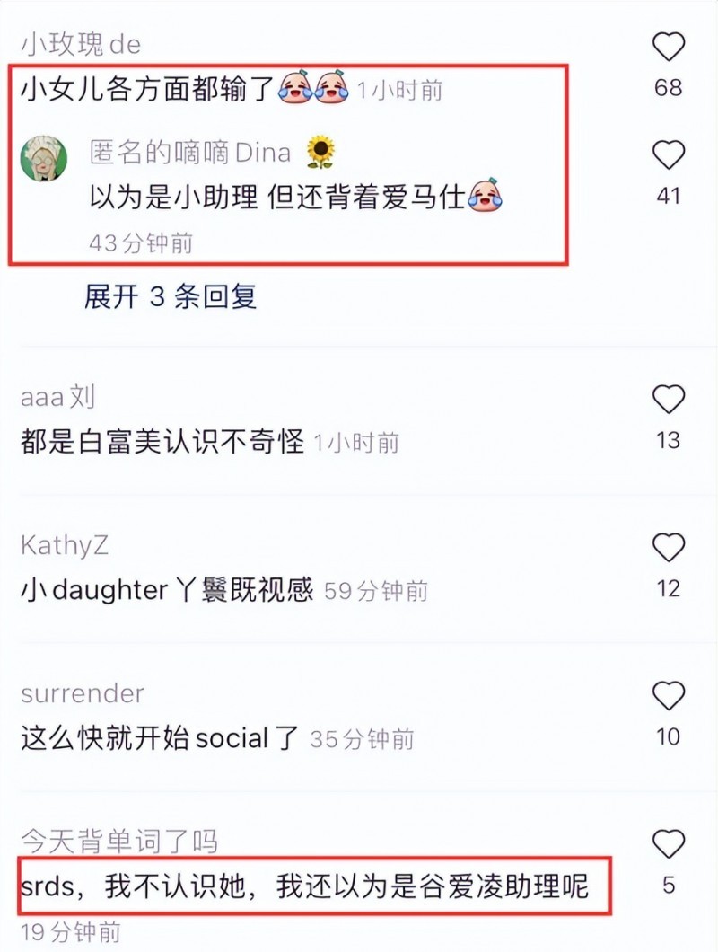 谷爱凌与赌王儿女一同出游（何超欣被指像助理）