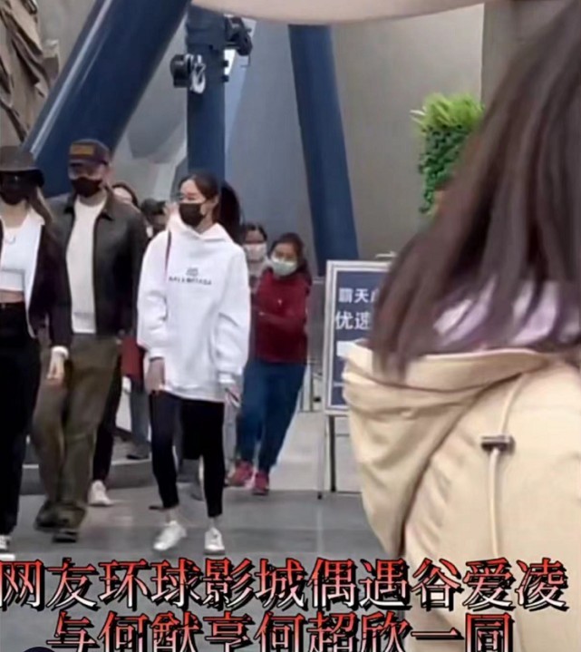 谷爱凌与赌王儿女一同出游（何超欣被指像助理）