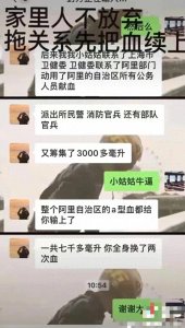 ​献血女子引发争议，父亲为其辩护：百万包机系借款，网友质疑