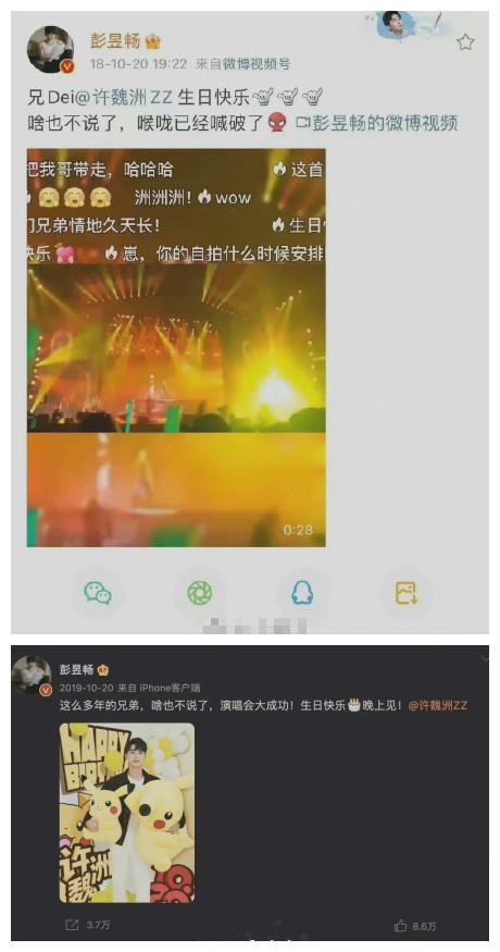 彭昱畅连续六年为许魏洲庆生，从兄弟变成“儿子”，发生了什么？