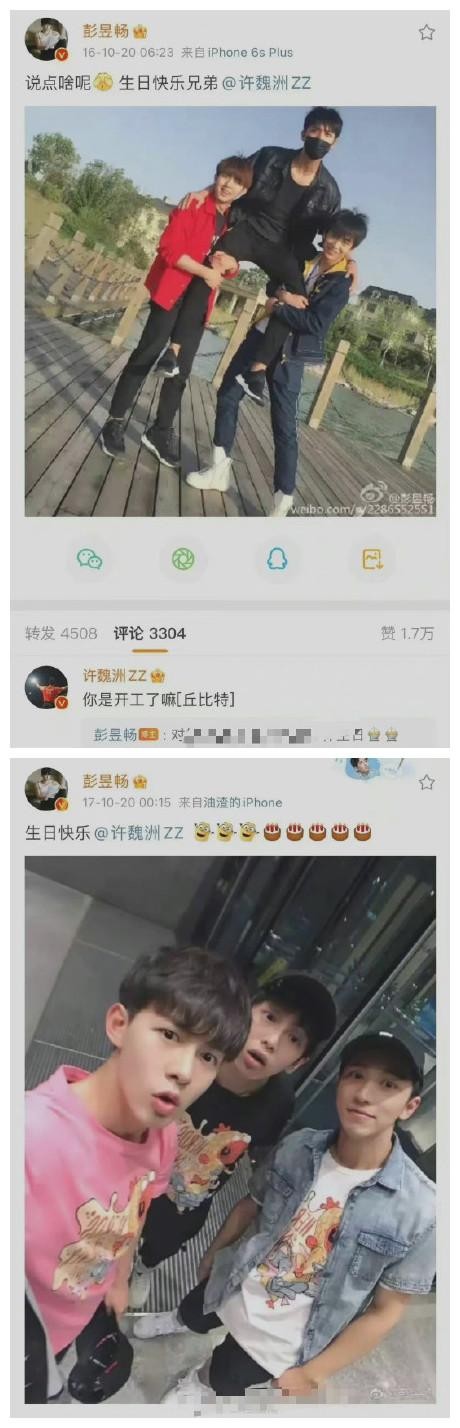 彭昱畅连续六年为许魏洲庆生，从兄弟变成“儿子”，发生了什么？