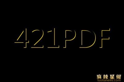 ​杨洋421事件内容 观众吃瓜有度方为正道