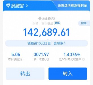 ​2025年活期理财：余额宝 vs 零钱通，谁才是你的‘钱袋子’最佳选择