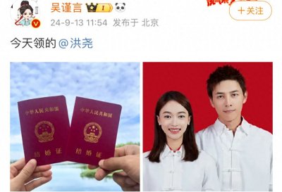 ​刚刚，演员吴谨言官宣领证！两人恋爱七年
