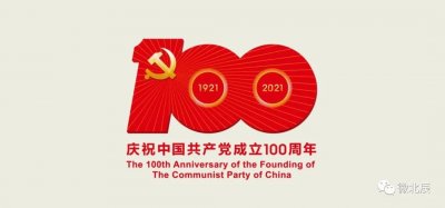 ​北辰百年名人 | 温朋久