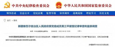 ​68岁退休厅官被查，两名“落马”副省级官员曾是其下属