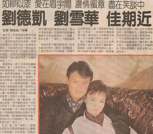 一生苦情刘雪华面相分析，当初刘德凯为什么甩刘雪华？