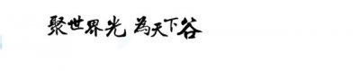 ​预告 | 2019斗鱼直播节明日来袭！光谷为您送上最全攻略（含全场图+节目单）