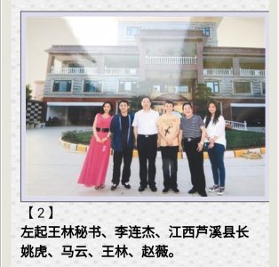 骗子大师—王林