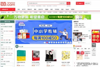 ​一确诊病例致66人隔离 当当网被约谈