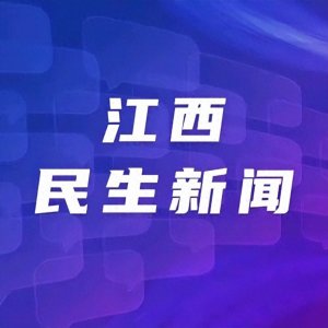 ​2025年九江将加快建设大通道 推进九江至黄梅过江通道前期工作