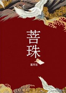 ​多年n刷的经典古言!12本本古色古香重生宅斗文!女主成长爽文!强推