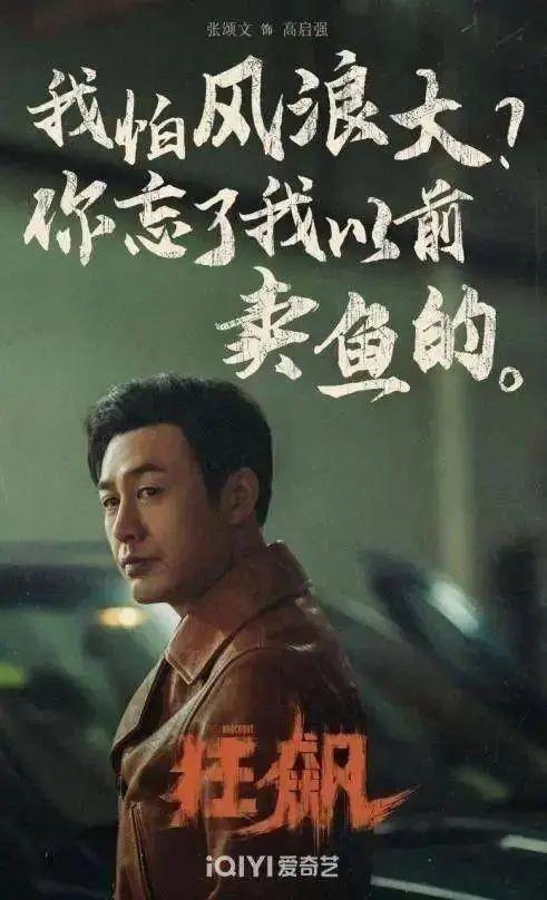 《狂飙》高启强后，张颂文再演谍战剧反派！加上《潜伏》编剧的黄金阵容你期待吗？
