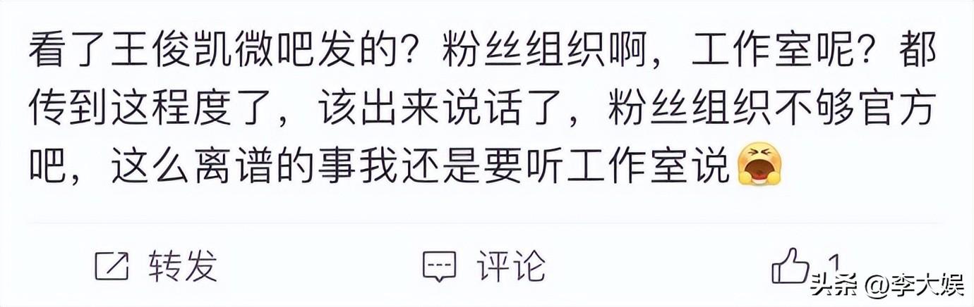 王俊凯被曝将宣布退圈，工作室已停更一个月，粉丝情绪激动要说法
