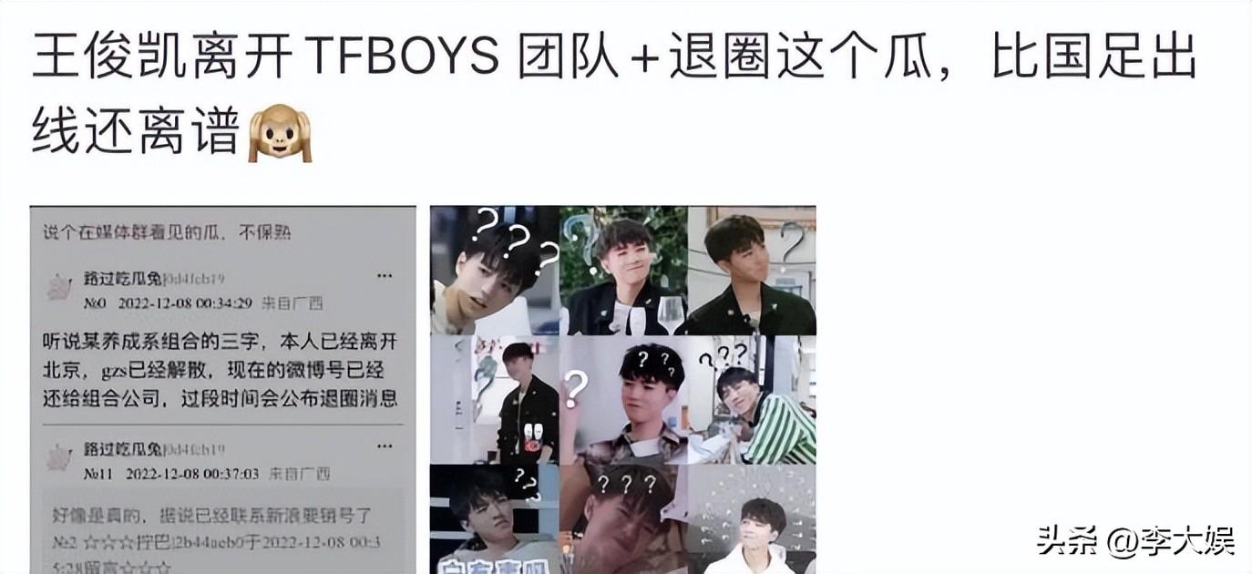 王俊凯被曝将宣布退圈，工作室已停更一个月，粉丝情绪激动要说法