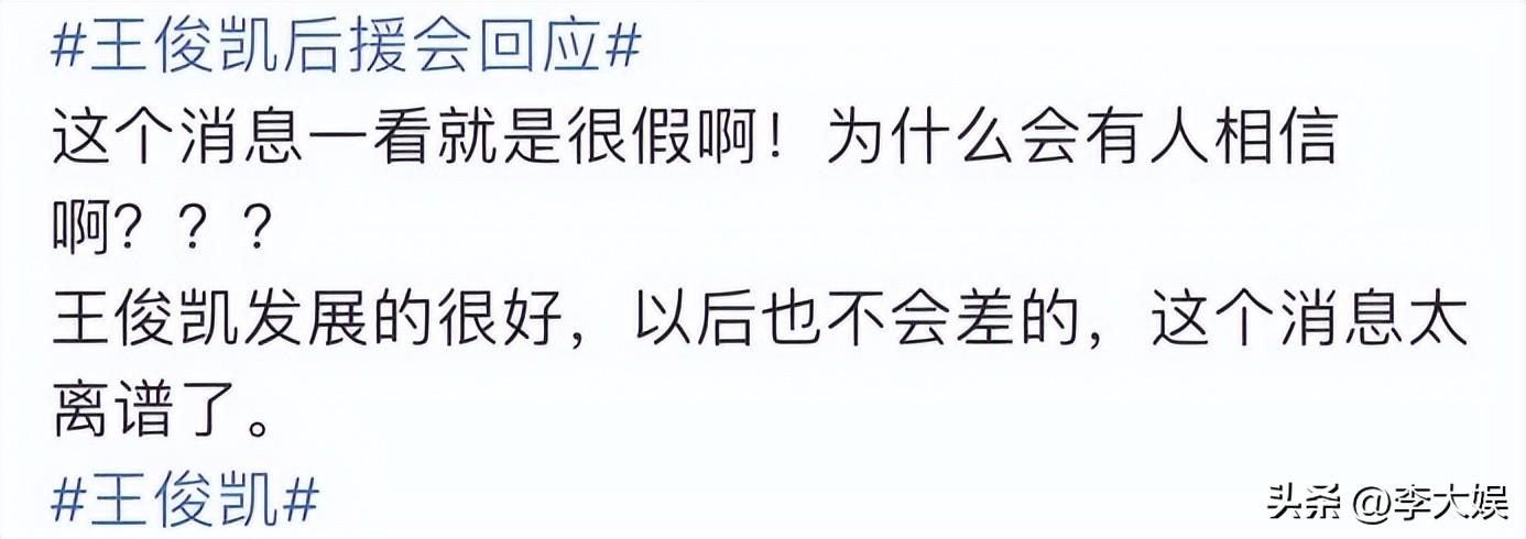 王俊凯被曝将宣布退圈，工作室已停更一个月，粉丝情绪激动要说法