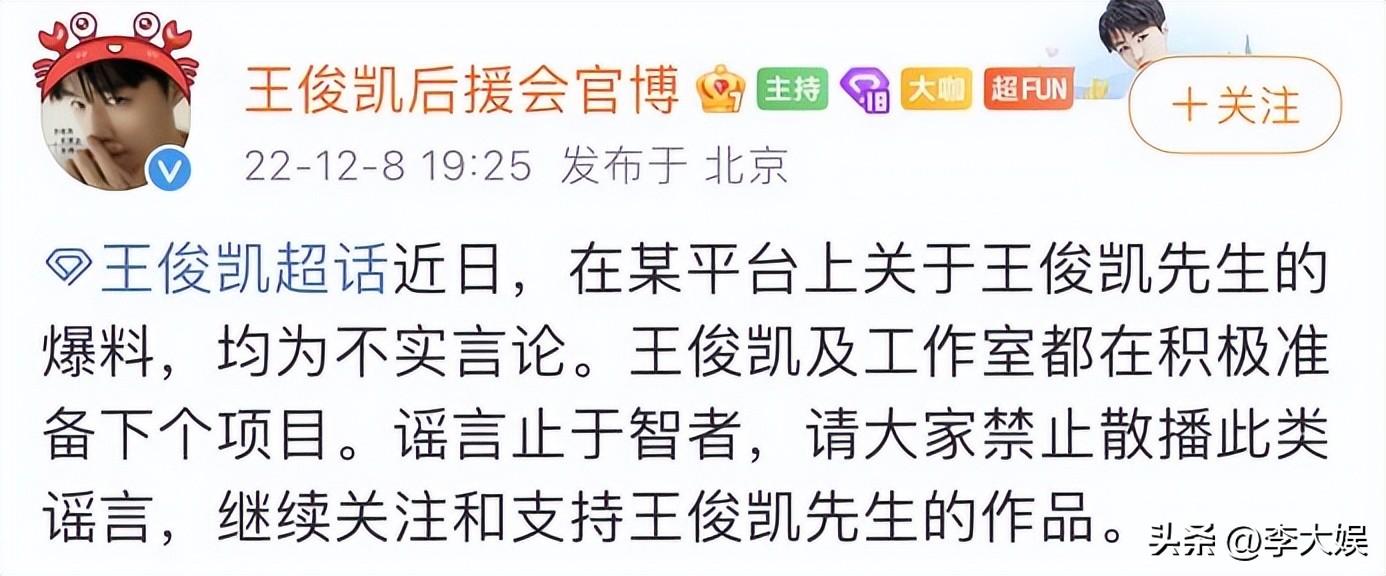 王俊凯被曝将宣布退圈，工作室已停更一个月，粉丝情绪激动要说法