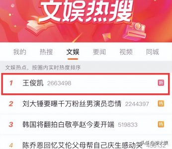 ​王俊凯被曝将宣布退圈，工作室已停更一个月，粉丝情绪激动要说法