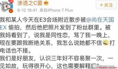 ​c菌莫璃天国事件经过，渗透之c菌女朋友