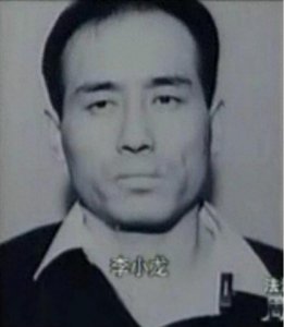 ​中国十大变态杀人案第九名-宁夏铁锤杀人魔李小龙