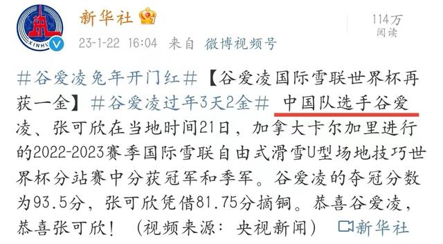 谷爱凌不仅夺了冠还夺走了我的心 谷爱凌三天两冠(5)