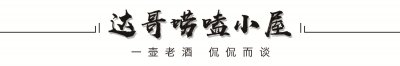 ​“三获影帝六夺视帝”李保田纵横一生，只对不起一个人
