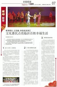 ​琅琊新章丨看演唱会、过戏瘾、体验旅游演艺 文化惠民点亮临沂百姓幸福生活